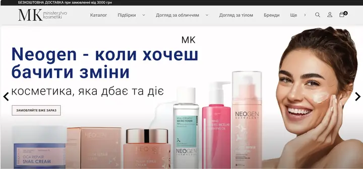 Ministerstvo Kosmetiki