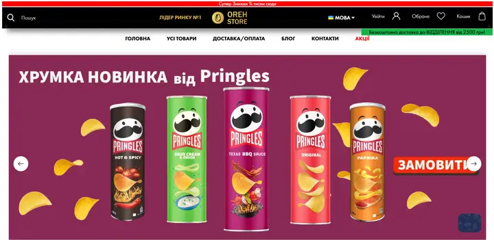 Oreh Store